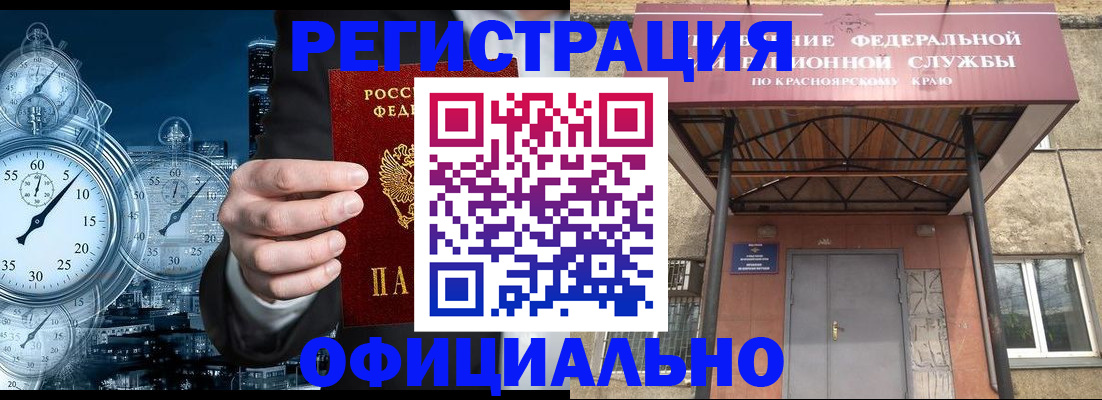 регистрация для школы в Заринске