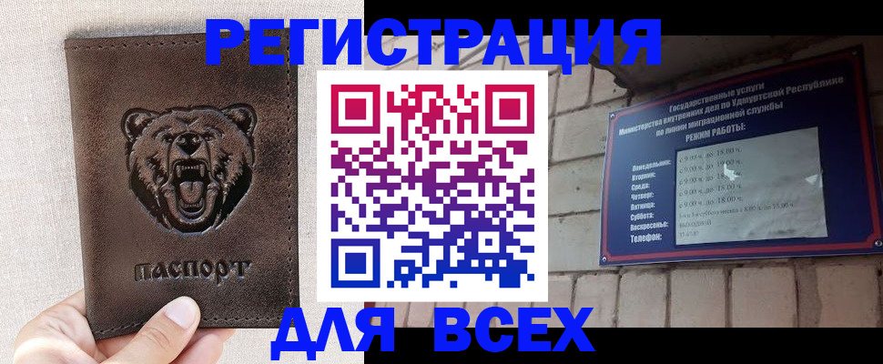 временная регистрация надежно в Заринске