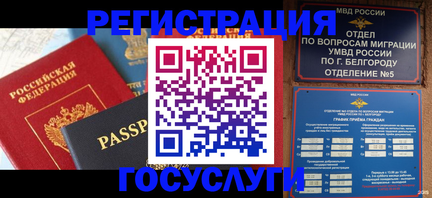 регистрация для школы в Заринске