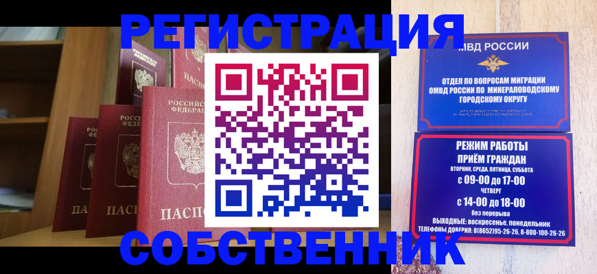 найти адрес прописки в Заринске
