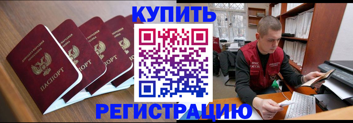 где прописаться в Заринске